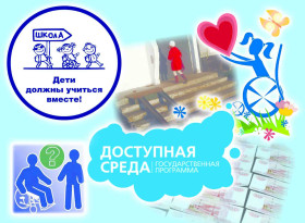 2 декабря 2022 г., накануне Международного дня инвалидов, стартует Общероссийская акция Тотальный тест «Доступная среда», призванная привлечь внимание к правам и потребностям людей с инвалидностью..