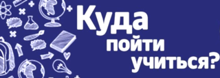 Информация о распределении образовательными организациями, находящимися в ведении Минпросвещения России, контрольных цифр приема и мест, выделенных на целевое обучение, по всем реализуемым УГСН на 2023-2024 учебный год.