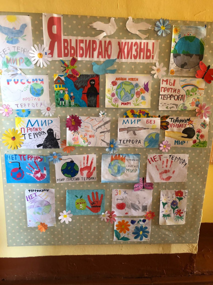 Антитеррористическая безопасность.